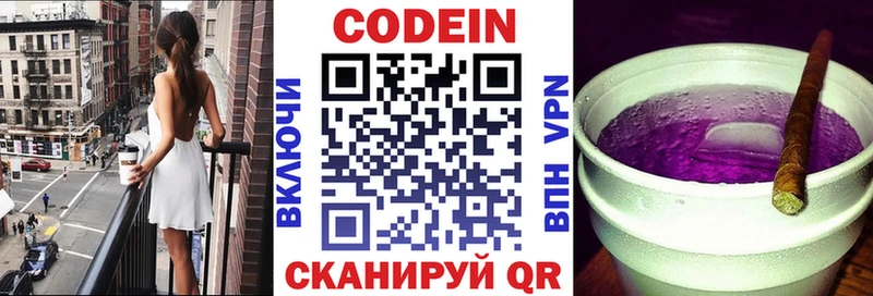 Codein Purple Drank  Весьегонск 