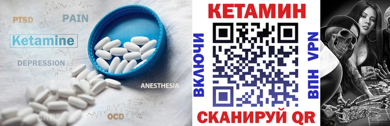 КЕТАМИН ketamine купить наркотик Весьегонск