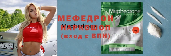 мефедрон мука Вязьма