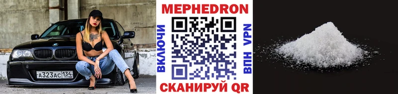 Меф мука  что такое наркотик  Весьегонск 