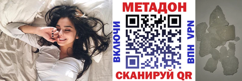 МЕТАДОН кристалл Весьегонск